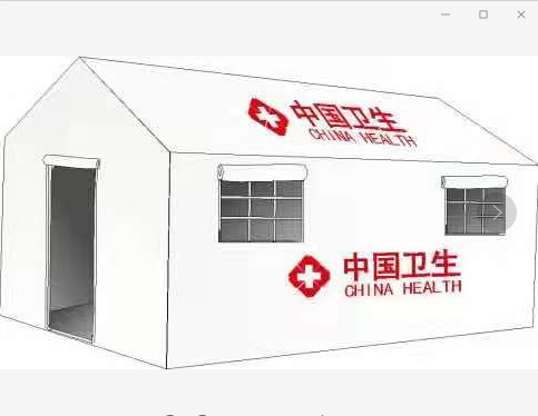 中國衛生帳篷 中國衛生帳篷