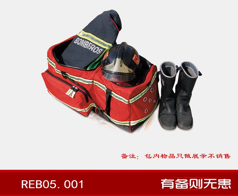 消防應急包 消防應急包